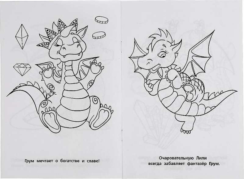 Little Dragons