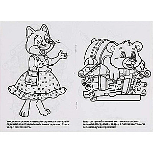 Favorite Fairy Tales