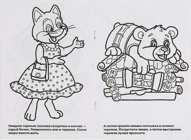 Favorite Fairy Tales