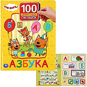 Alphabet. Three Cats. 100 Secret Windows