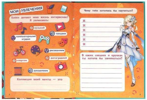 Magical Diary for Girls