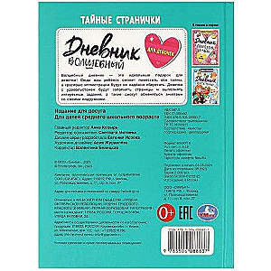 Magical Diary for Girls