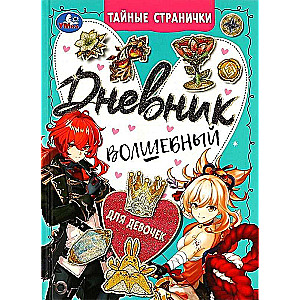 Magical Diary for Girls