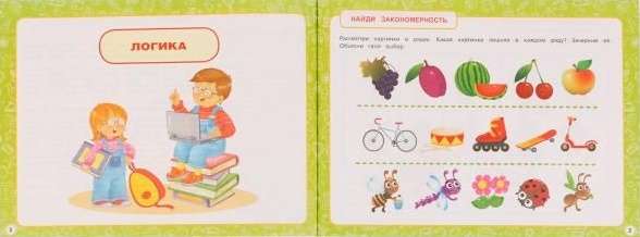 Альбом по развитию мозга для детей 5-7 лет