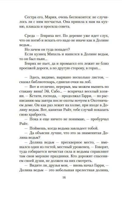 Vampires. From the Family Chronicle of the Counts Dracula-Kardi