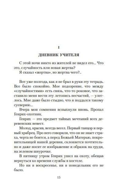 Vampires. From the Family Chronicle of the Counts Dracula-Kardi