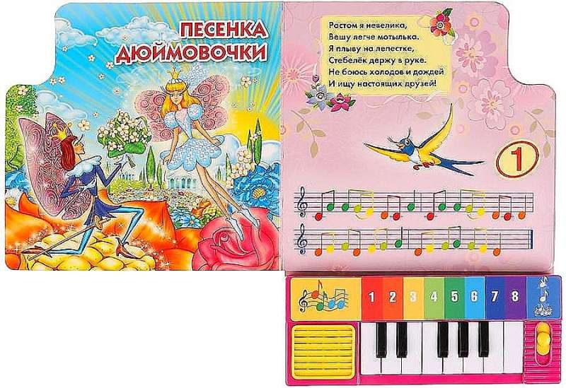 Songs for Girls (piano + 5 songs)