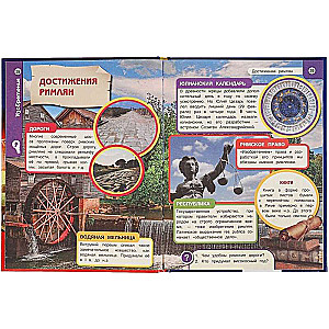 Inventions. I Want to Know Everything. Encyclopedia