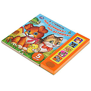 Musical Book Whose Houses? Whose Kids?