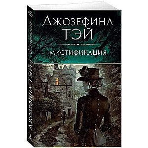 Mystification