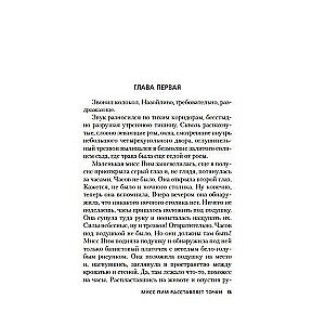 Pani Pim stawia kropki