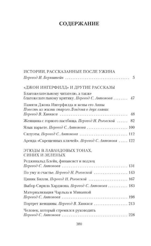 Człowiek, który nie wierzył w szczęście