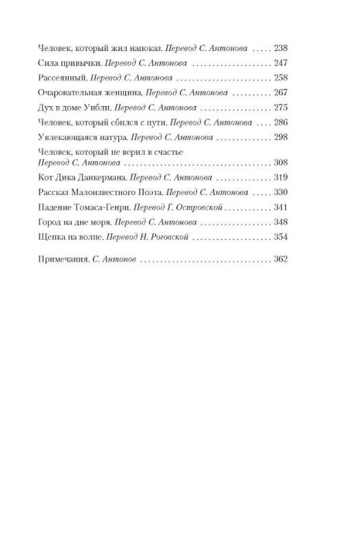 Człowiek, który nie wierzył w szczęście