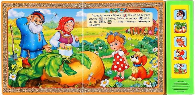 Musical Book Repka