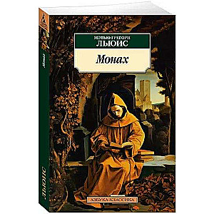 The Monk