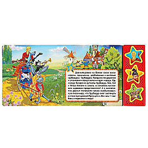 Musical Book The Bremen Town Musicians