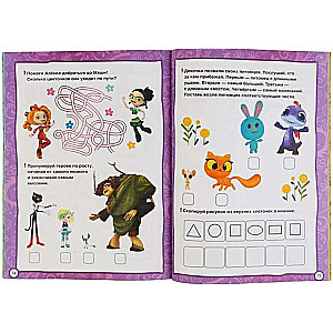 Annual Course of Classes for Children Aged 4-5 Years