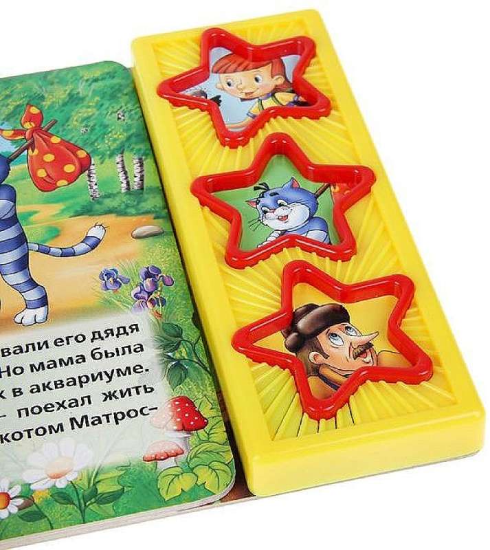 Musical Book Prostokvashino