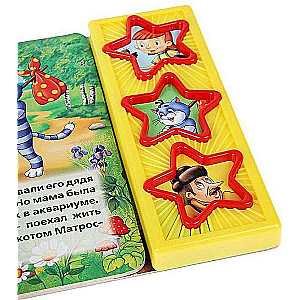 Musical Book Prostokvashino
