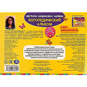 Speech Therapy Album for Speech Development. Learning Letters and Sounds