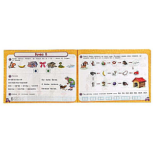Speech Therapy Album for Speech Development. Learning Letters and Sounds