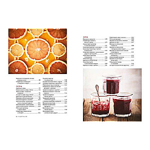 Homemade Jam and Other Sweet Preparations. Delicious Recipes Tried and Tested Over Time