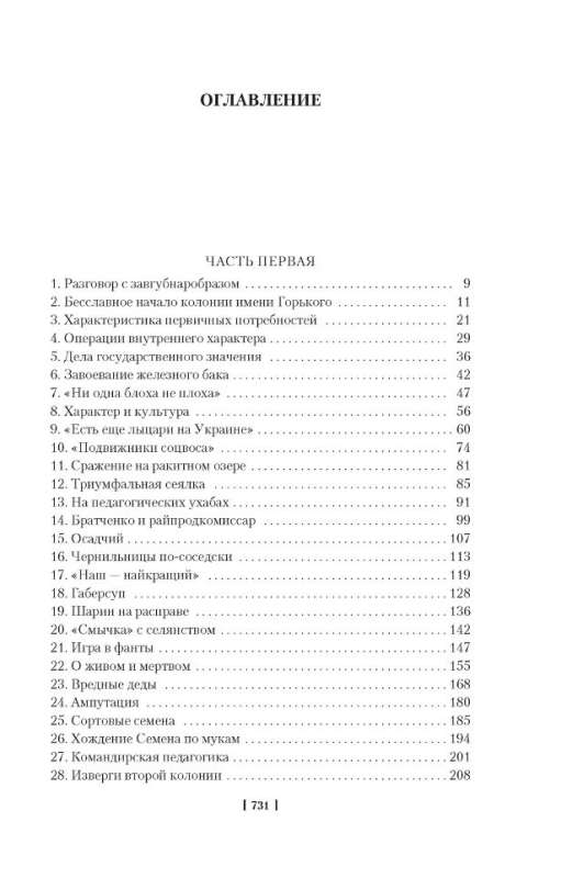 Pedagogical Poem
