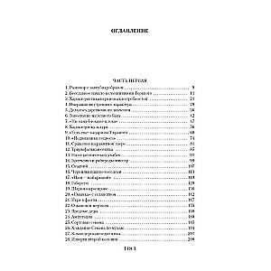 Pedagogical Poem
