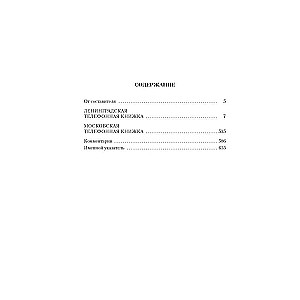 Telephone Book