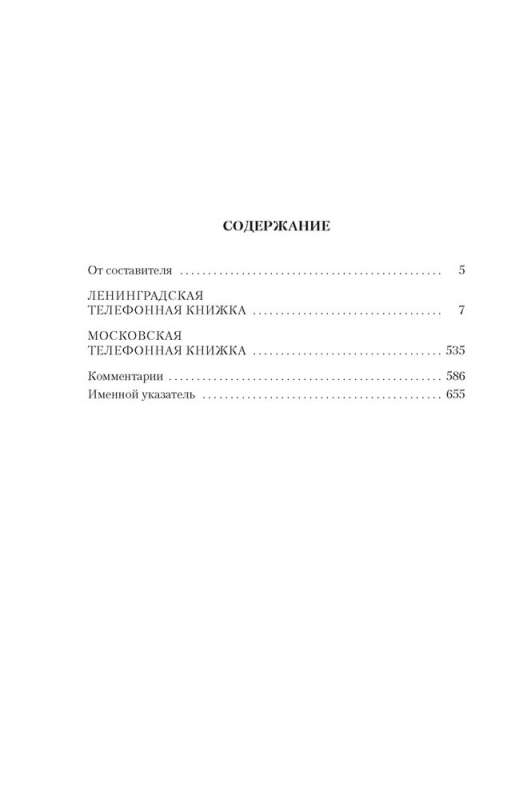 Telephone Book