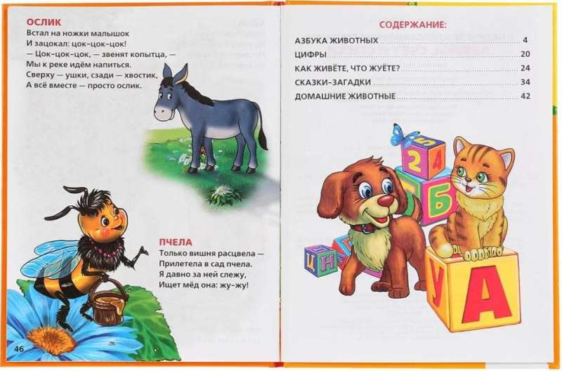 Alphabet. Counting and Poems