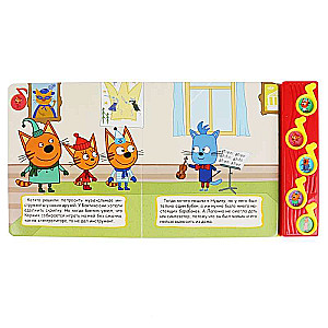 Musical Book Musicians
