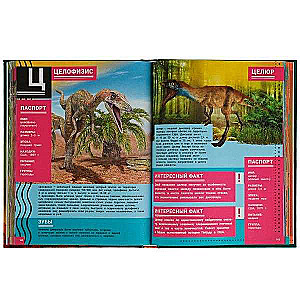 Dinosaurs. Gift Encyclopedia