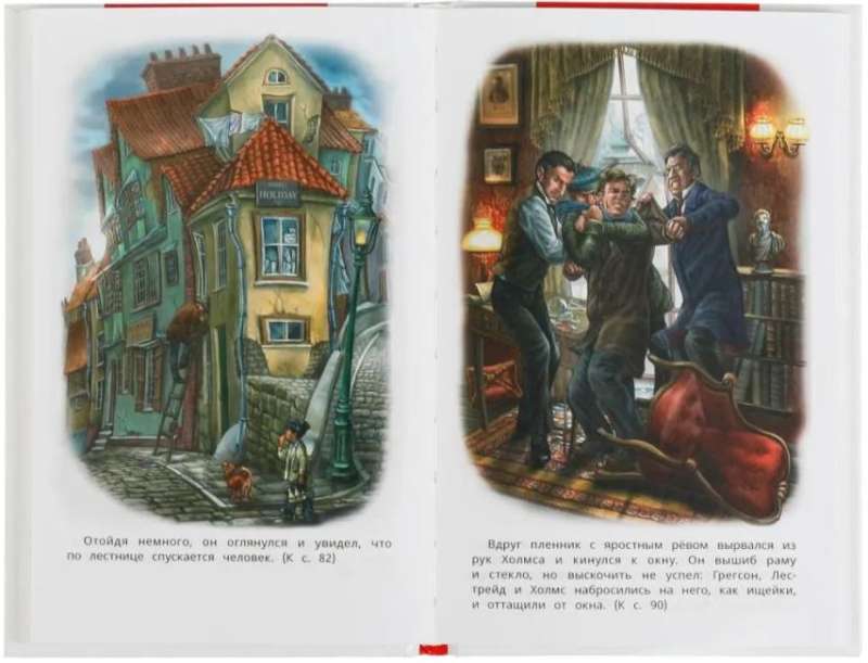 Sherlock Holmes. A Study in Scarlet