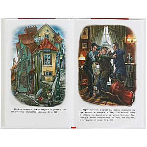 Sherlock Holmes. A Study in Scarlet