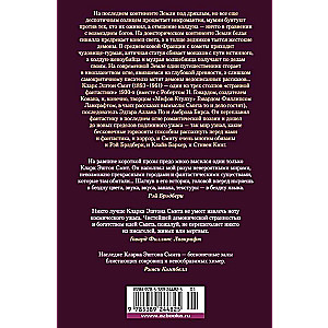The Labyrinth of the Wizard. Fables, Dreams, and Chimeras