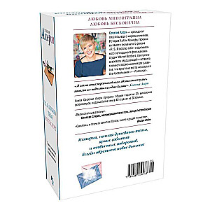 Ahern S. in movie cover. Set of 2 novels: P.S. I Love You and Postscript in a gift case