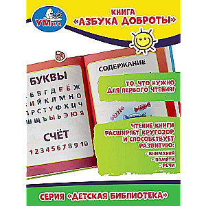 Alphabet of Kindness