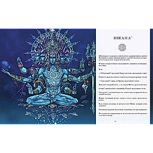 Gods and Demons of Ancient India. Myths from the Land of Brahma, Vishnu, and Shiva