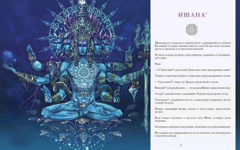 Gods and Demons of Ancient India. Myths from the Land of Brahma, Vishnu, and Shiva