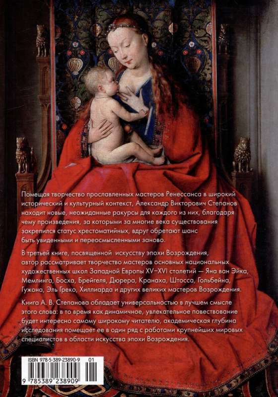 The Art of the Renaissance. Netherlands, Germany, France, Spain, England