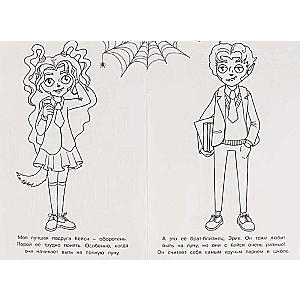 Zombie Stories. The First Coloring Book