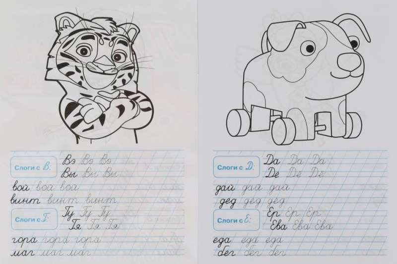Writing Syllables and Words
