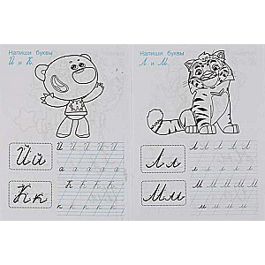 Writing Italic Letters