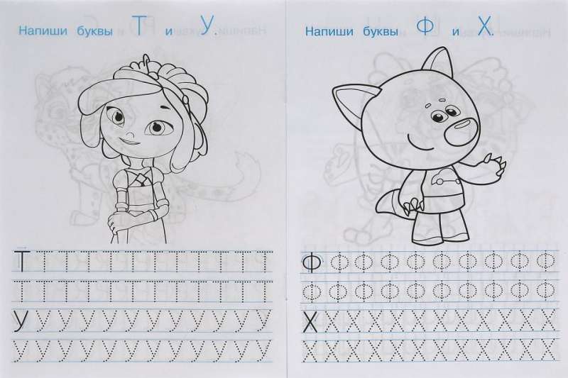 Writing Printed Letters
