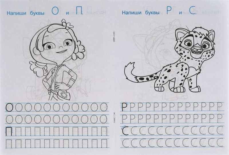 Writing Printed Letters