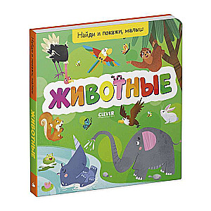 Find and Show, Baby. Animals