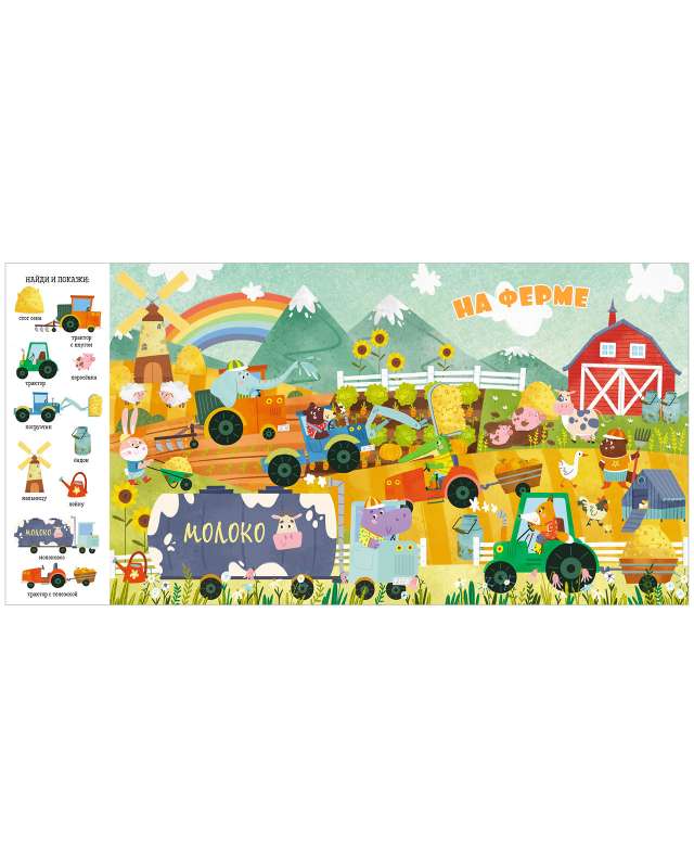Find and Show, Baby. Cars and Little Cars