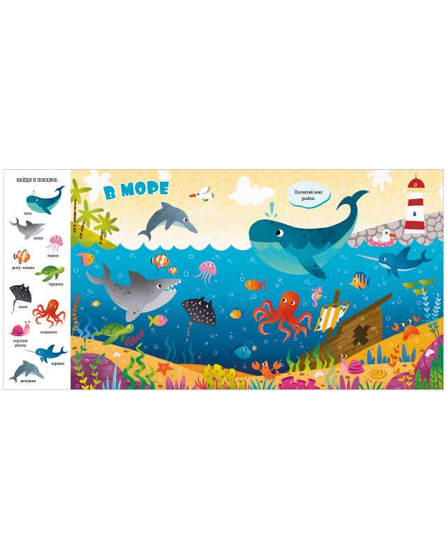 Find and Show, Baby. Animals