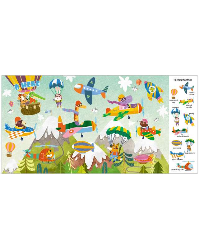Find and Show, Baby. Cars and Little Cars